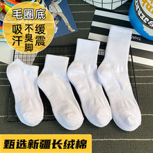 佐印袜子男士春夏中筒袜薄款短袜舒适长袜白色运动袜毛巾底长筒袜