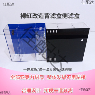 Back Filter for Aquarium Ornamental Fish, Shipped Together with the Fish Tank, Main Suction Type, Side Filter for Aquariums, Small Tank Back Filter