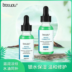 Batuoli色修植抽出緩和精華液補水保湿精華ニコチン酸アミド夜更かし精華液原液