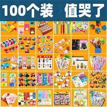 幼儿园小玩具分享礼物新年元旦小礼品全班实用奖励小学生奖品批岐