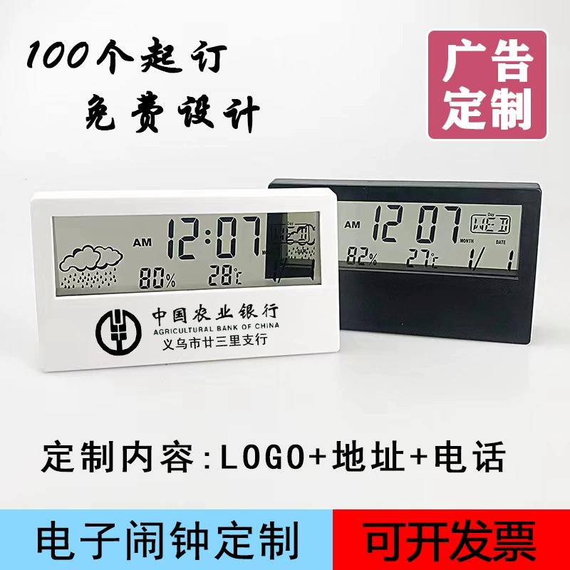 Практический маленький подарок Прозрачный ЖК-дисплей большой экран многофункциональный электронный будильник рекламный логотип подарок