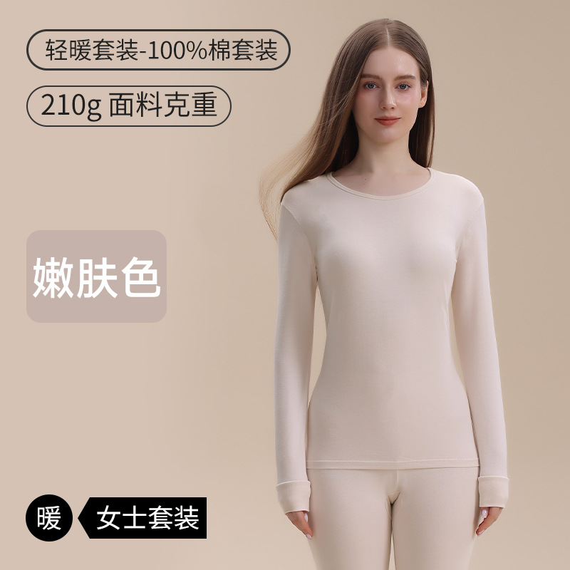 Tender complexion (women's round neck) [Class A 100% cotton, 10A antibacterial]