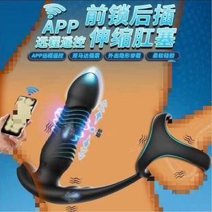 Adult Men's Remote Control Telescopic Vibrating Prostate Massager, Anal Plug Vibrator for Men's Pleasure