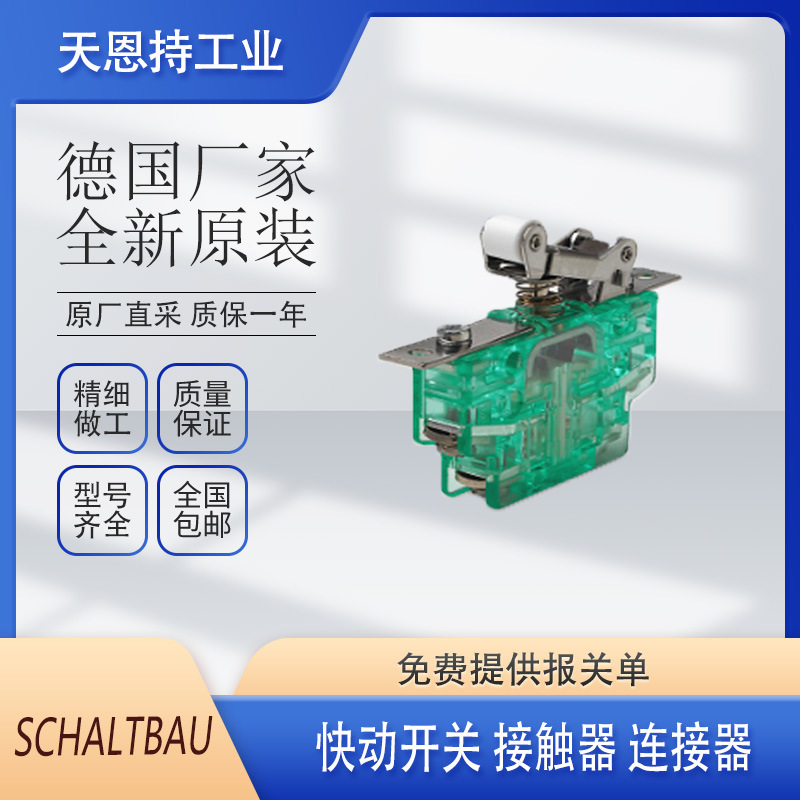 德国原厂 Schaltbau沙尔特宝微动开关 PT06EG 14-12P KW06/09