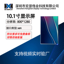 10.1��Һ�������� MIPI�ӿ��@ʾ���Oҕ��܇�d1200*1920