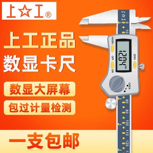 Digital Caliper High Precision 0.01 Vernier Caliper 0-150mm Stainless Steel Dial Caliper 0-300mm Others