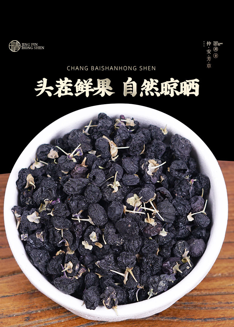 Black Goji Berry (Lycium ruthenicum) — Dried Qinghai Black Wolfberry, 110g Jar specifications