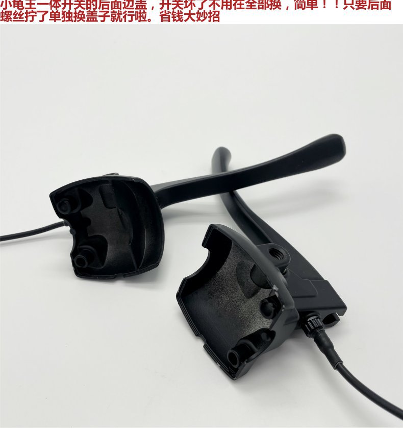 Suitable for Luyuan Turtle Kingdom Standard Electric Vehicle Switch Rear Cover Left and Right Handle Rear Shell Drum Brake Mirror Holder Disc Brake Half Size