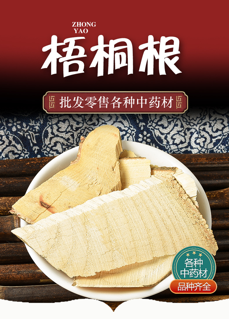 Wu Tong Gen (Firmiana simplex) — Dried Wutong Root, Food Herb for Soup & Tea key features