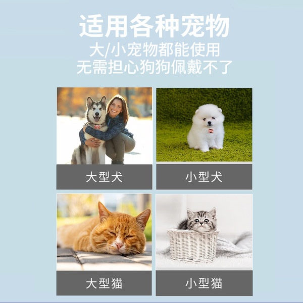 Pet locator