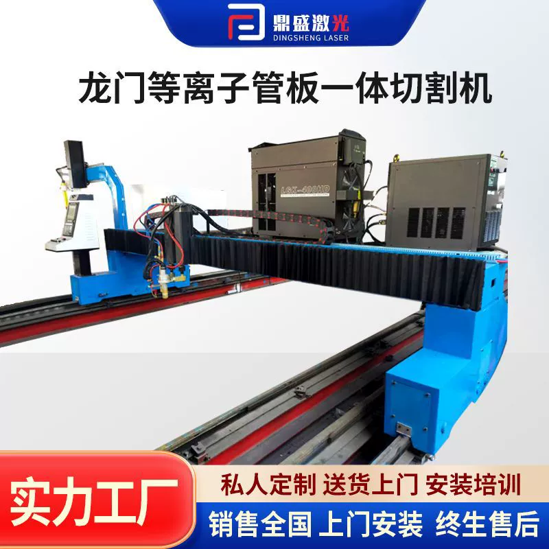 Завод плазменной резки машина плиты пересекающие линию резки плазменной трубки лист интегрированный автомат для резки