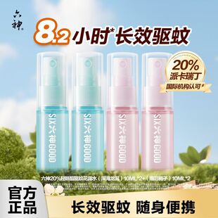 ������Ç��F10ml*2�LЧ���С�ɱ�y�־�����ٷ���Ʒ��Ş��