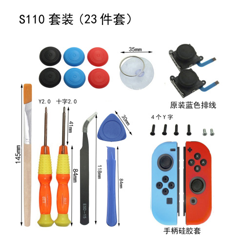 Switch rocker handle host disassembly and repair cross manual special-shaped screwdriver tool set tweezers wholesale