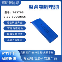 763795ܛ늳 3.7V 8000mAh \O/x ۺо