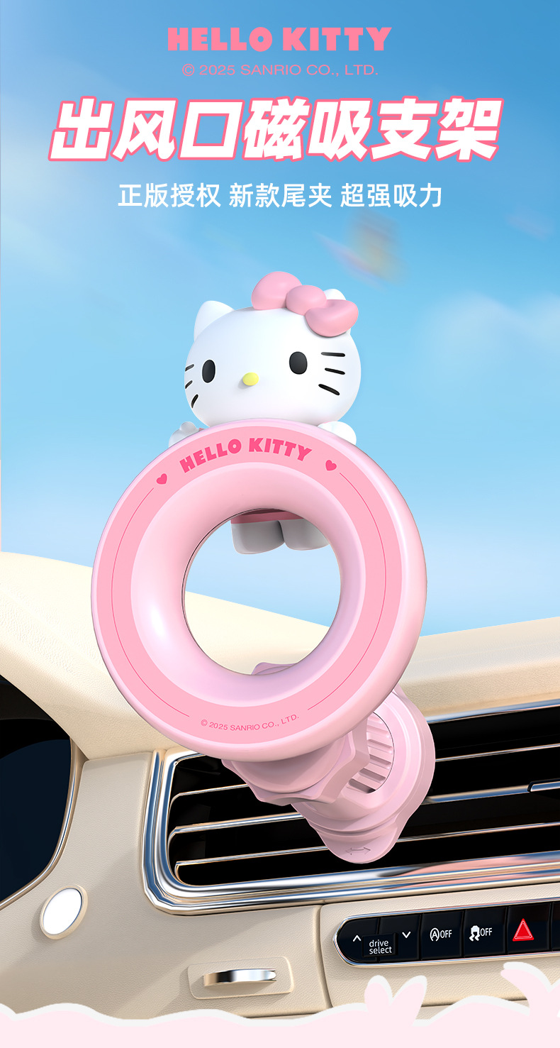 2026 New Product Sanrio Kitty Cat Car Mobile Phone Holder Magnetic Wireless Charging Navigation Stand in Stock