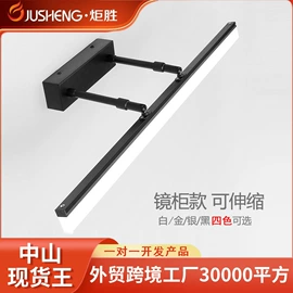 镜前灯;室内壁灯;装饰台灯