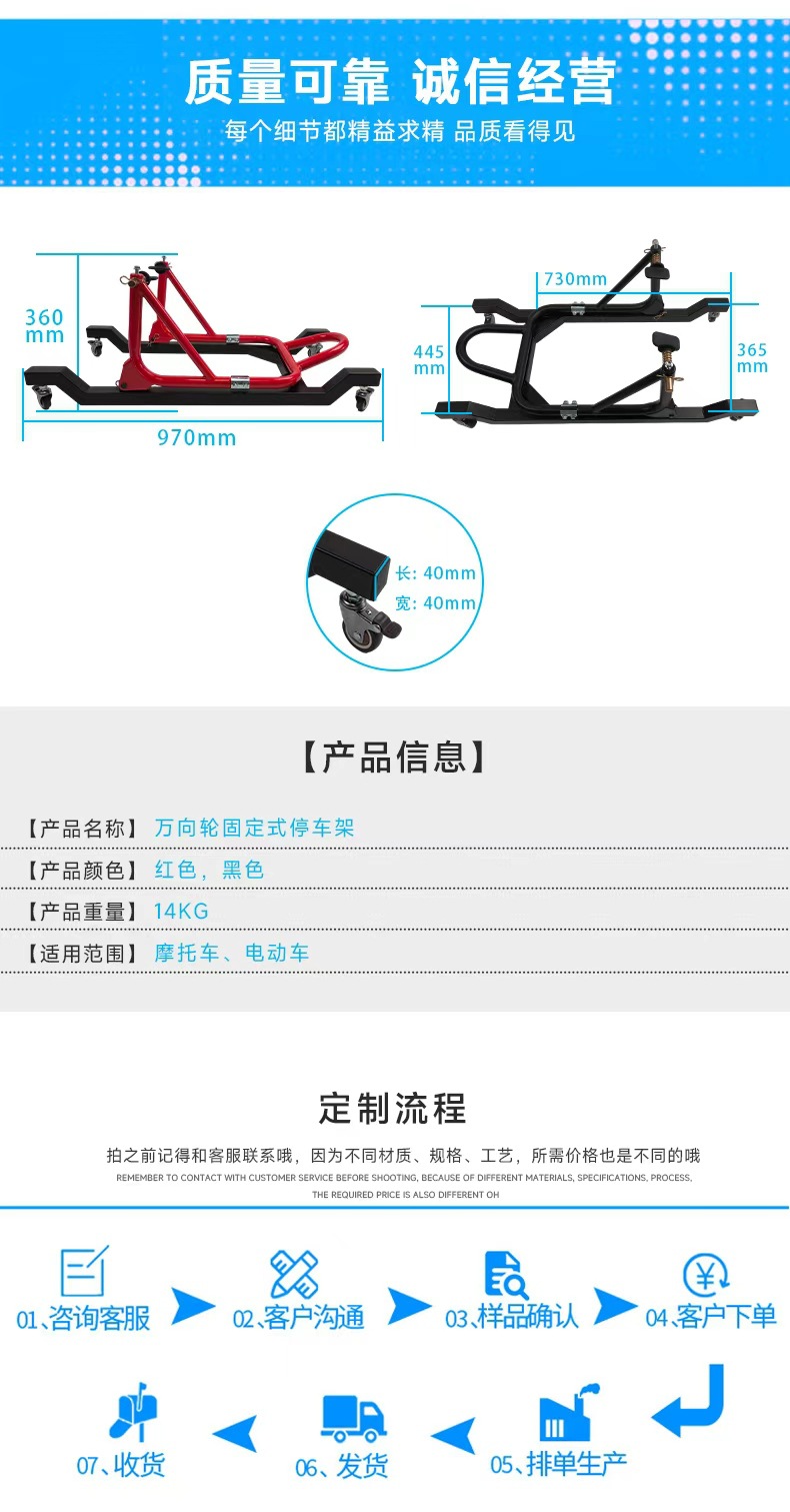 Motorcycle Parking Swivel Wheel Fixed Parking Stand Supply Motorcycle Maintenance and Repair Lifting and Parking Support Stand
