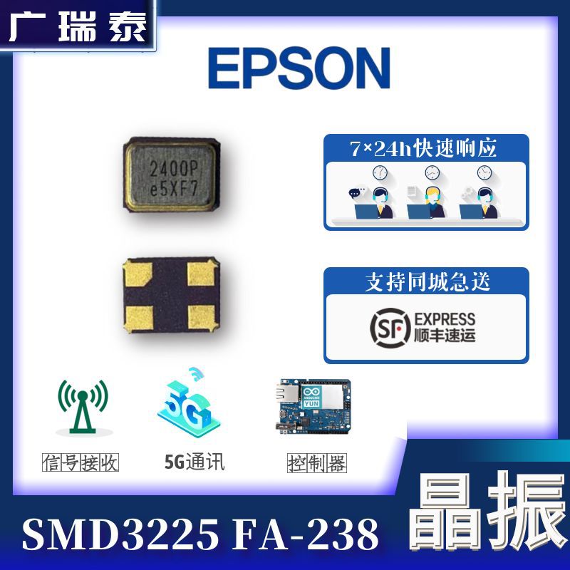 27M FA-238 16PF 30PPM无源晶体爱普生EPSON Q22FA2380059914