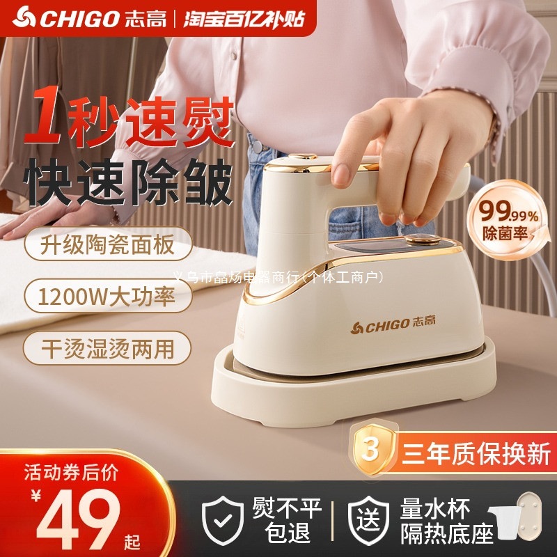Chigo handheld garment ironing machine household small ironing…