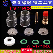 �羳��� TIG�廡��WP17��� 11PK�͸ߜ�ʯӢ12#������С�Y�W���b
