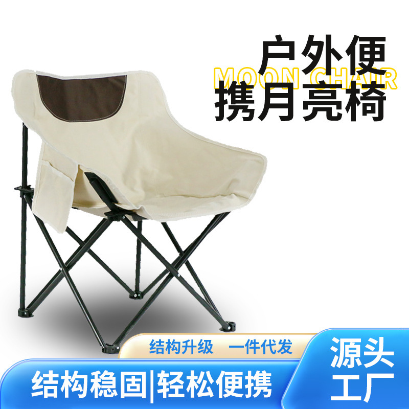 New Outdoor Moon Chair High Back Reclining Portable Folding Table and Chair Set Camping Picnic Stall Leisure Chair