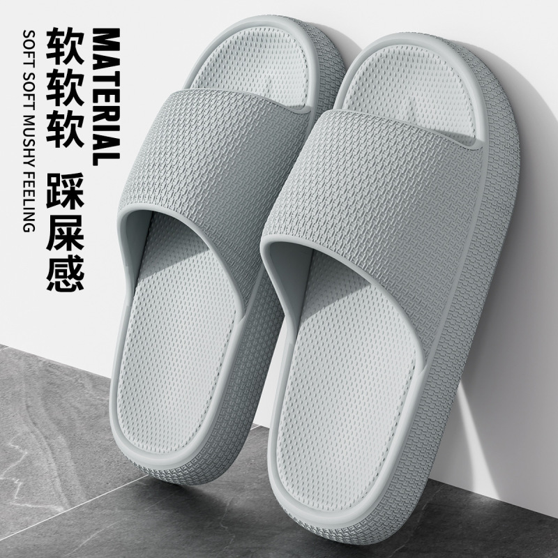 洁丽雅踩屎感拖鞋女款夏季2025新款室内简约洗澡防滑防臭凉拖男士|undefined