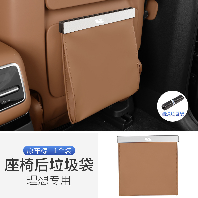 理想l 6/l 7/l 8/l 9/メガ車載ゴミ袋の内装は自動車シートの背もたれ収納袋を改造します。|undefined