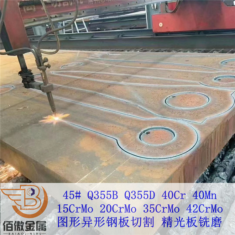 现货Q345D精光板铣磨加工 Q355D合金中厚钢板图形切割锻打加工