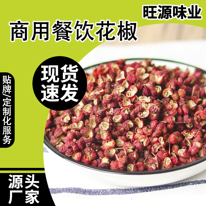 Wholesale Sichuan Peppercorns, Red Peppercorns for Catering, Hot Pot, Stir-Fry, Stew, Marinade Seasoning, Dry Goods, Bulk Peppercorns