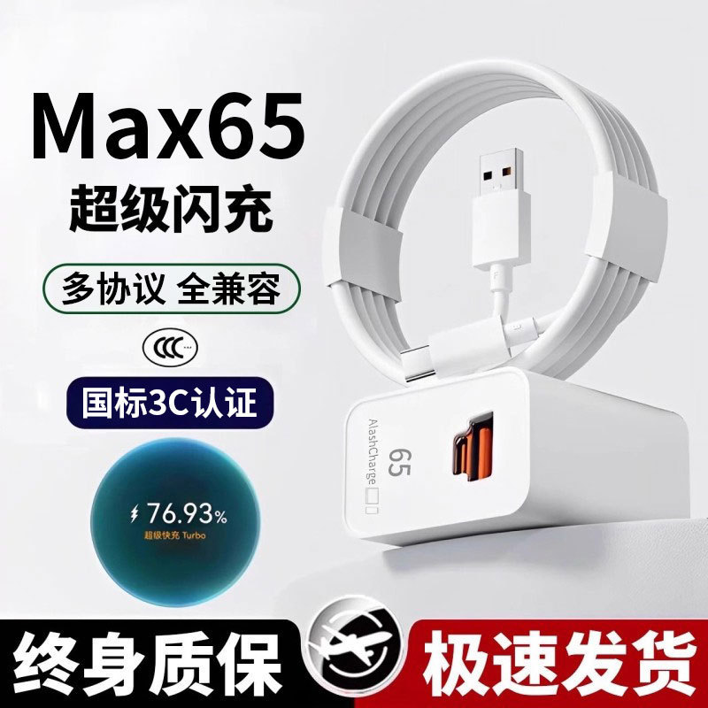 65W Charging Head Suitable for Apple, Huawei Matebook, Xiaomi Notebook, Pd65W Gallium Nitride Charger, Fast Charging 65W Charging Head Suitable for Apple, Huawei Matebook, Xiaomi Notebook, Pd65W Gallium Nitride Charger, Fast Charging