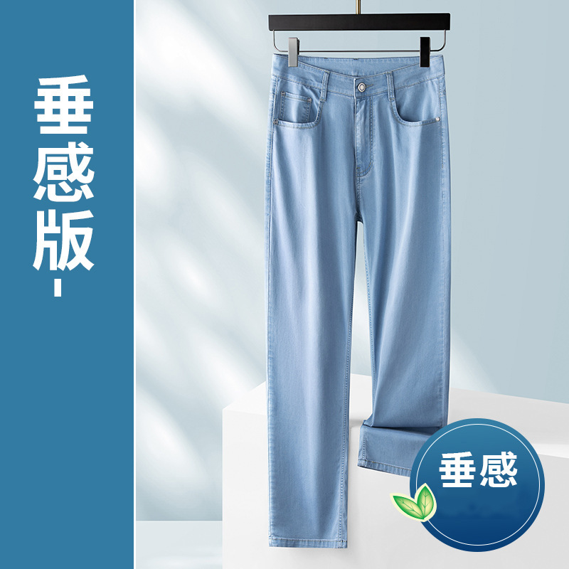 Men's Jeans Summer Thin Cool Casual Pants Men's Loose Straight Pants 2026 New Product Pants