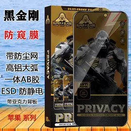 手机保护膜;iPhone贴膜;手机保护套