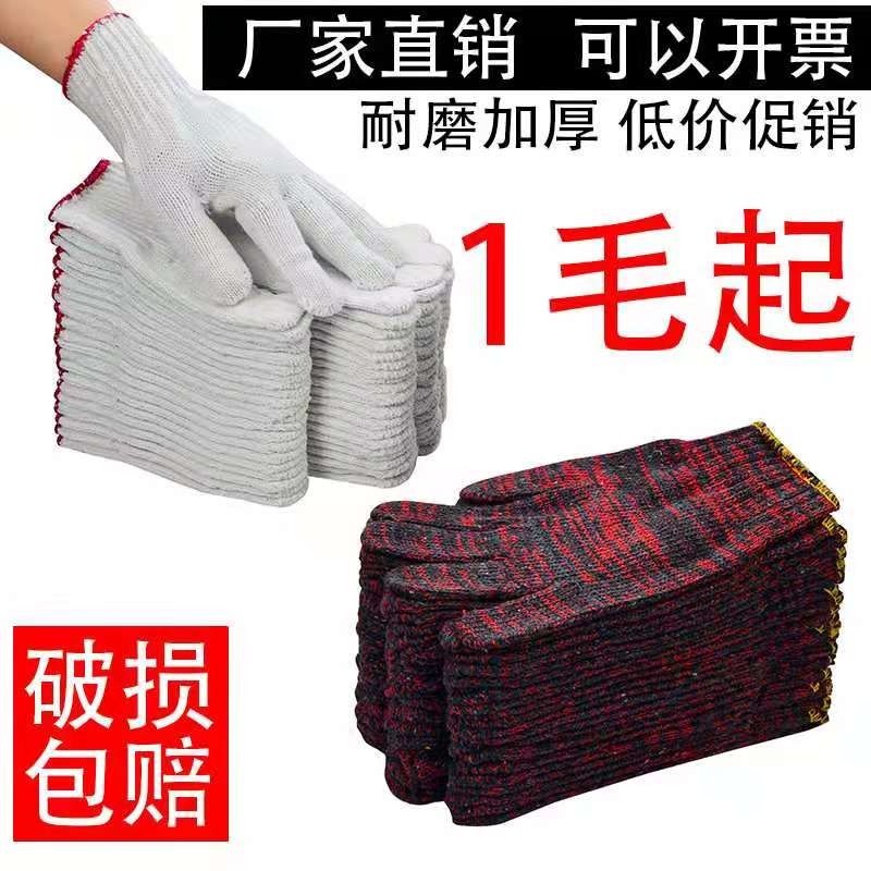 工地劳保手套汽修细纱劳动防护工业线白手套定 制中厚工业线手套