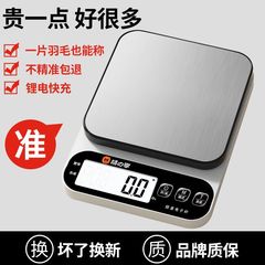 高精度厨房电子秤烘焙精准小型家用0.1g烘焙克称减脂厨房秤typec