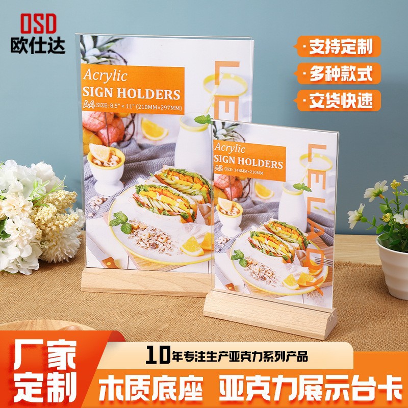 In-Stock Acrylic Table Cards, Table Signs, Promotional Table Signs, Beech Wood Base Table Cards, Menu Cards, Acrylic Standees Wholesale