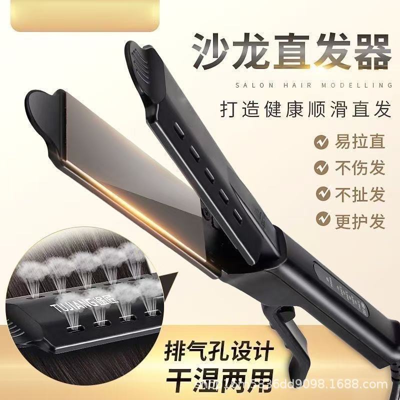 理发店专用直发夹板不伤发头发拉直板夹发廊电甲板直美发棒熨板女