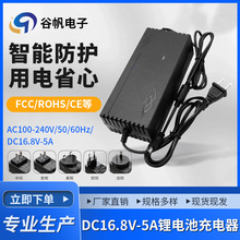 16.8V-5A-10A�늳س����늄�����܇�U���늳ش��ʳ�������l