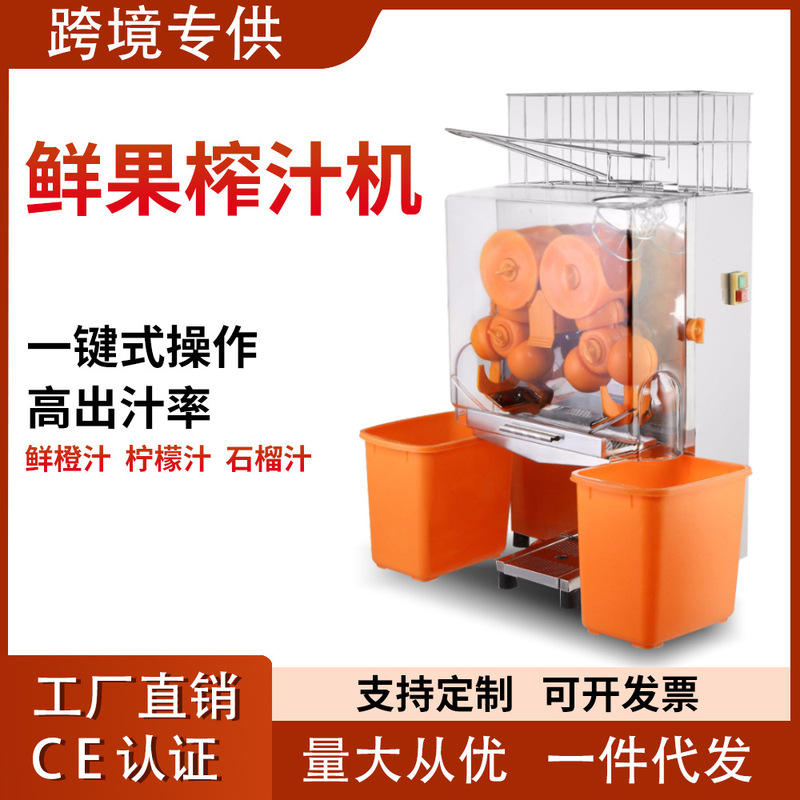 Freshly Squeezed Orange Juice Machine Cross-Border Special Orange Juice Stainless Steel Commercial Orange Juice Pomegranate Juicer