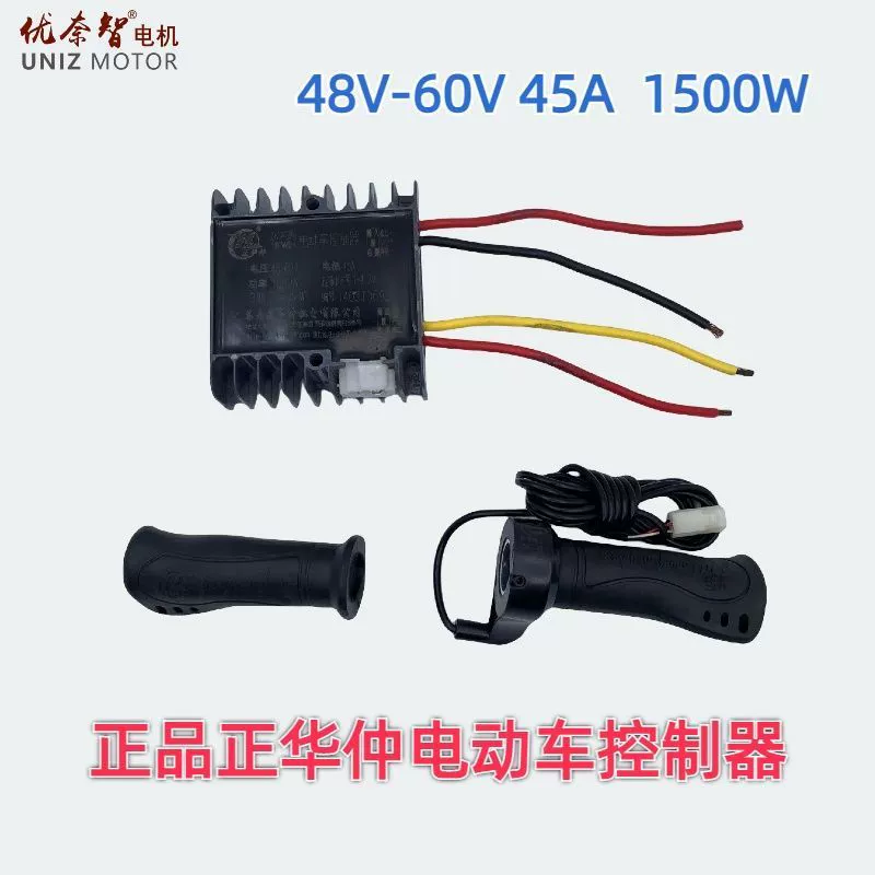 Zhenghuazhong электрический контроллер трехколесного велосипеда 48-60V1500W45A