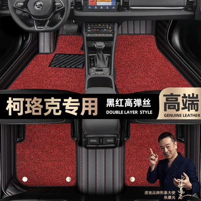 Foot mats are suitable for Skoda Keluoke Foot mats fully enclosed car 18-22 car mats [Black and Red (Ayaqaltılar (Kovriklər)) - black-and-red-leather-black-and-red-stretch-silk-double-layer