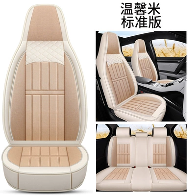 The new Changan Yida special seat cover is fully surrounded by four seasons wool cushion seat cover blue whale car seat cushion full wool cushion only (Wool pad) - warm-rice-standard-version