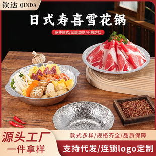 Japanese Shouxi Pot 304 Stainless Steel Commercial Dry Pot Daily Cooking Pot Kwantung Cooking Pot Small Hot Pot Shouxi Pot