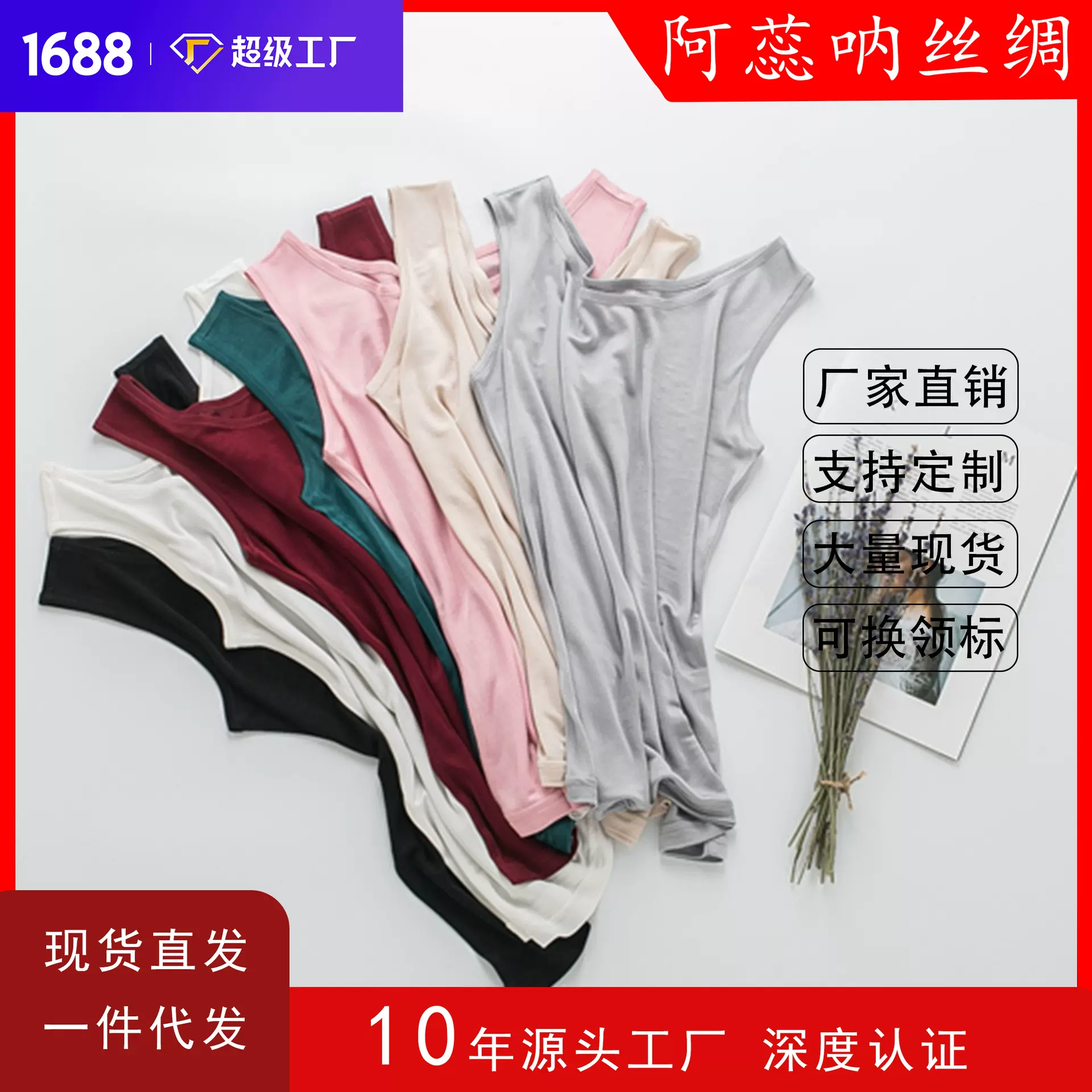 现货批发背心式桑蚕丝真丝针织吊带美背宽肩背心内搭无袖打底上衣