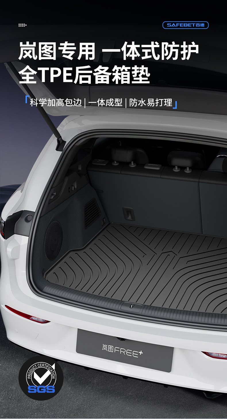 Suitable for Lantu Free+ Zhīyīn Special Vehicle, All-Weather Tpe Car Accessories Trunk Mat