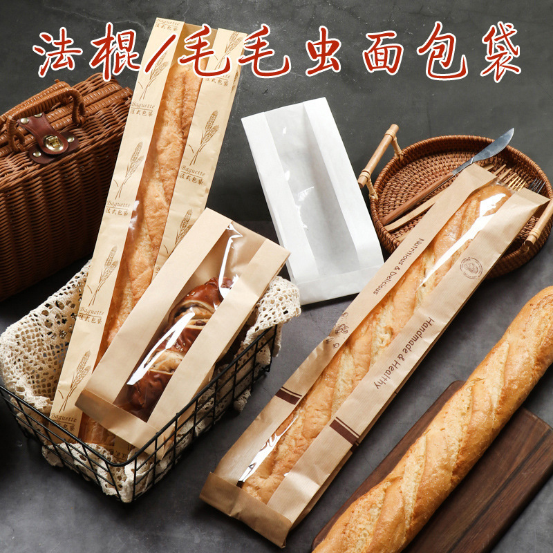 [Small Wholesale] French Bar Bag Packaging Caterpillar Bread Bag Baking Paper Bag Oil-proof Kraft Paper Bag