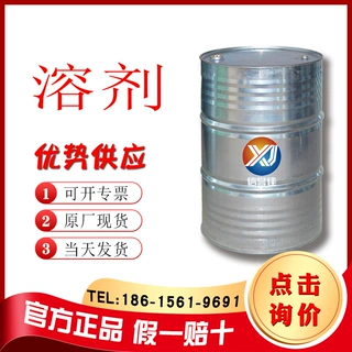 丙烯酸业级 99%高纯度粘合剂涂料树脂原料调节剂 业 级丙烯酸
