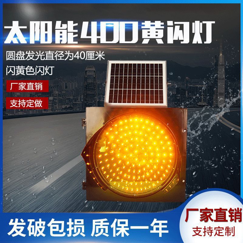 400 노란색 깜박이는 빛