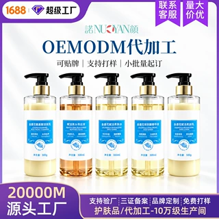 院装大瓶爽肤水精华液乳液黑头导出液洁面乳美容院护肤品批发加工