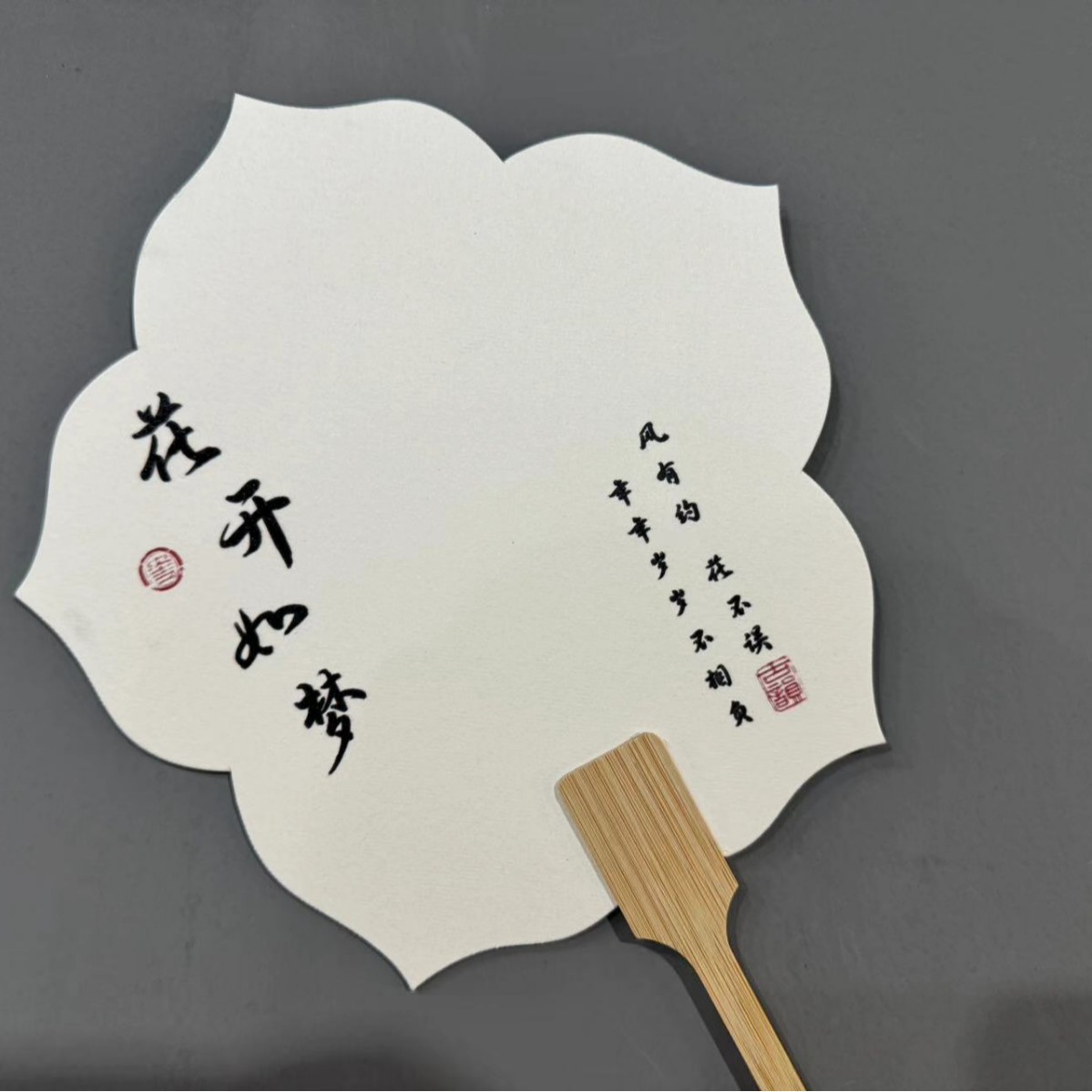 보물 꽃 (꿈처럼 꽃이 피다)