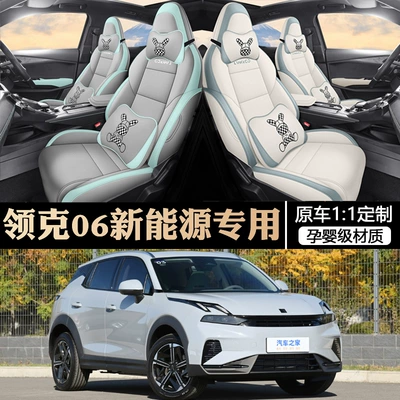 Modelə uyğun (Original) oturacaq örtükləri: and Breathable Leather Cushion Interior Modification